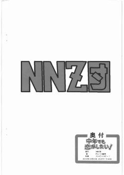 Page 10 of Chuunen demo Koi ga Shitai!