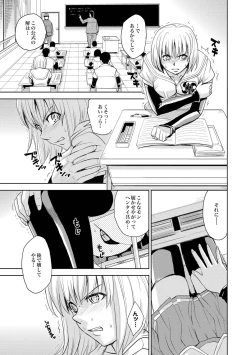 Page 21 of 聖・姦獄学園 地獄の貞操帯（前後編）