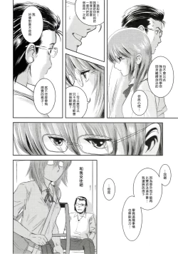 Page 61 of Riku-Gyo