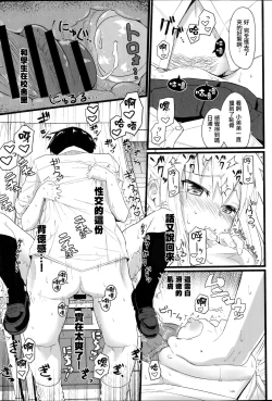 Page 12 of Gap × Gap