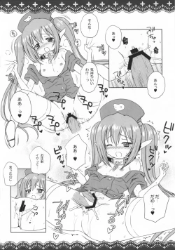 Page 12 of SORAOTO MOUSOU NOTE