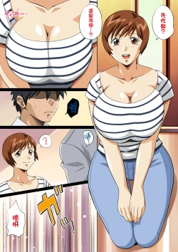 Page 4 of Hi Etsuko desu