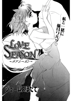 Page 20 of Tenshi no Yuuwaku