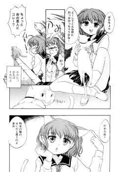 Page 22 of Tenshi no Yuuwaku