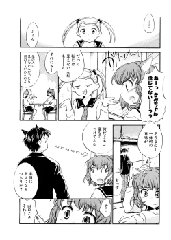 Page 23 of Tenshi no Yuuwaku
