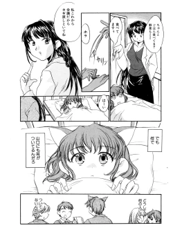 Page 25 of Tenshi no Yuuwaku