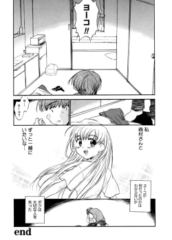 Page 50 of Tenshi no Yuuwaku