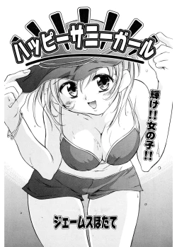 Page 52 of Tenshi no Yuuwaku