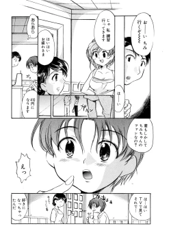 Page 54 of Tenshi no Yuuwaku