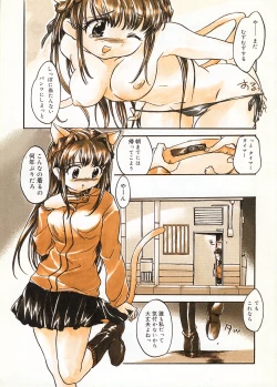 Page 7 of Tenshi no Yuuwaku