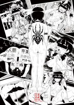 Page 26 of Kougyoku Benjo