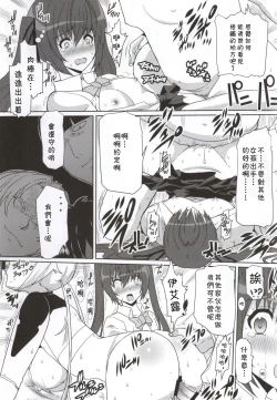 Page 12 of Twintails, Chikan Zokusei ni Haiboku su.