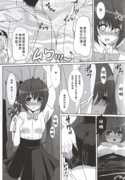 Page 4 of Twintails, Chikan Zokusei ni Haiboku su.