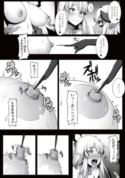 Page 3 of Ingyaku no akuma