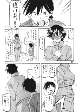 Page 20 of Akebi no Mi - Yuuko Katei