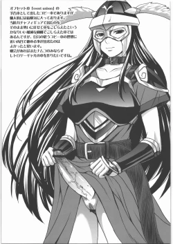 Page 24 of Bakunyu Fullnerson Copy-shi Soushuuhen plus Sono Ichi