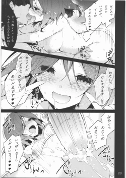 Page 22 of Maki-chan o Okasu dake no Hon