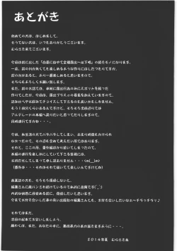 Page 30 of Hakuchuu ni Machinaka de Zenra Roshutsu Onanie Shichaunotte Kimochi ii 2