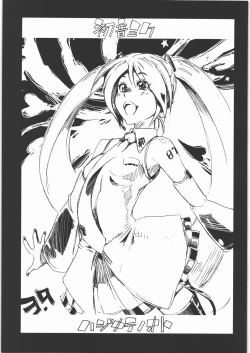 Page 8 of MACHWING 2013