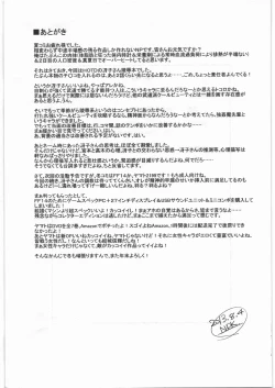 Page 24 of Busujima Senpai A