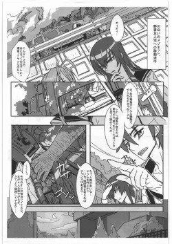 Page 4 of Busujima Senpai A
