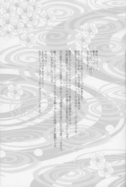 Page 24 of Kindaika Kaishuu ni Seikou Shimashita!