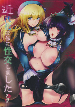 Download Kindaika Kaishuu ni Seikou Shimashita!