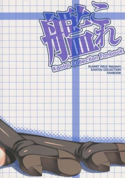 Page 14 of Teitokuu Me o Hanashite Iru Uchi ni Nani Shiteru desu!!