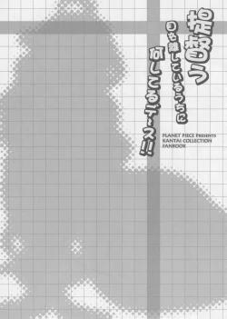 Page 2 of Teitokuu Me o Hanashite Iru Uchi ni Nani Shiteru desu!!