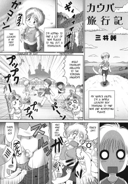 Page 1 of Kaupa Ryokouki | Kaupa's Travels