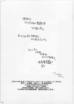 Page 15 of Netorare Yome