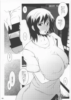 Page 3 of Netorare Yome