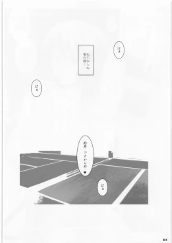 Page 4 of Netorare Yome