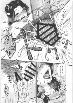 Page 17 of Aitsu no Hahaoya ga Dashita Koukan Jouken o Ore ga Nonda Kekka