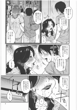 Page 7 of Aitsu no Hahaoya ga Dashita Koukan Jouken o Ore ga Nonda Kekka