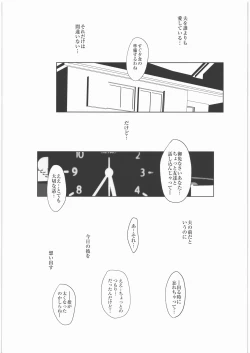 Page 16 of Hamefuretachi-