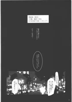 Page 21 of Hamefuretachi-