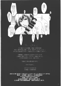 Page 33 of Hamefuretachi-