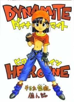Page 1 of DYNAMITE HEROINE