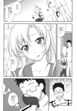 Page 6 of Daijoubu? Tsukarete naai? Jaa Kinugasa-san to Ecchi Shiyo ♥