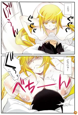 Page 7 of (C84) [Bloody Okojo (Akutagawa Manbou)] [Kaii no Shiwaza Jaro?] (Bakemonogatari)