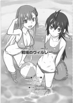 Page 65 of Senjou no Virelai