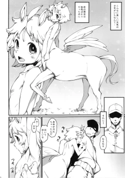 Page 2 of Jingai Shota Soushuuhen - Ajin Shounen