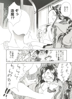 Page 28 of Aniparo Miki 10