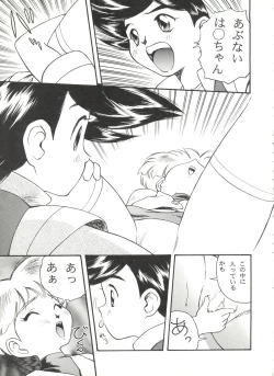 Page 81 of Aniparo Miki 10