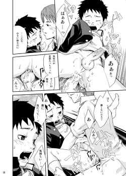 Page 18 of Youkobou Kousha