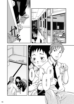 Page 6 of Youkobou Kousha