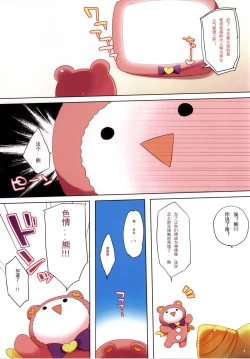 Page 4 of Puni♥Para