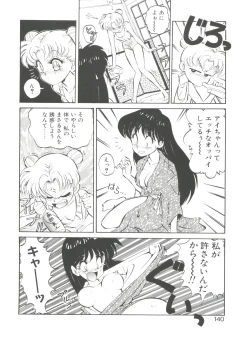 Page 140 of Aido Manami