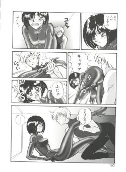 Page 160 of Aido Manami